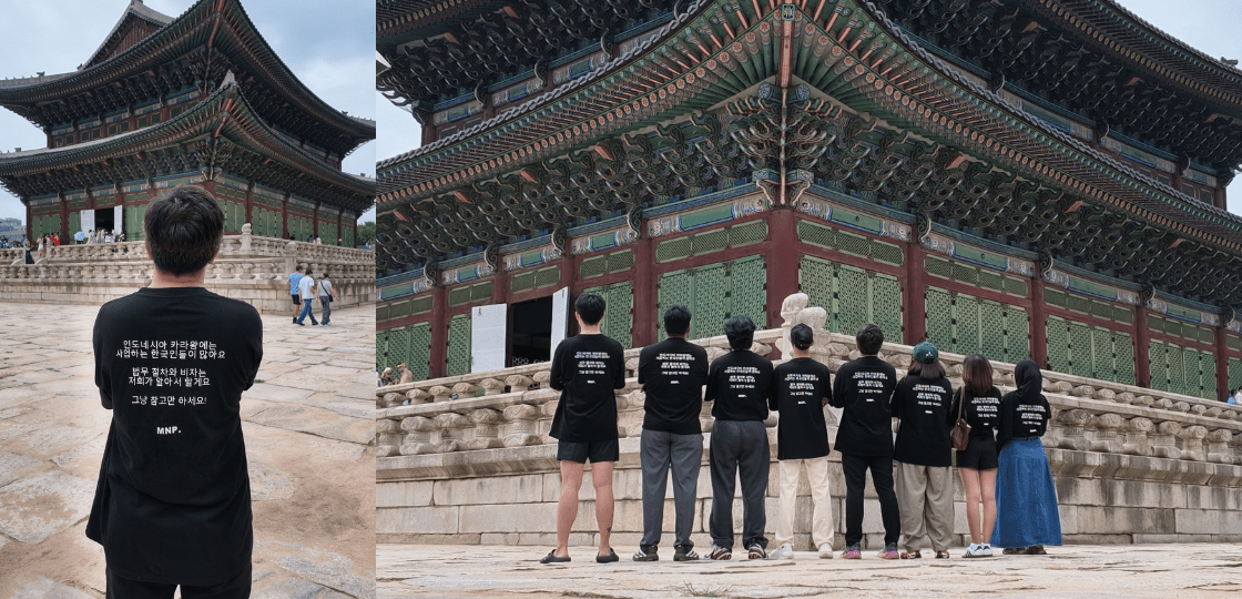 MNP Goes to Seoul 2026: The MNP team wearing matching T-shirts at Gyeongbokgung Palace.